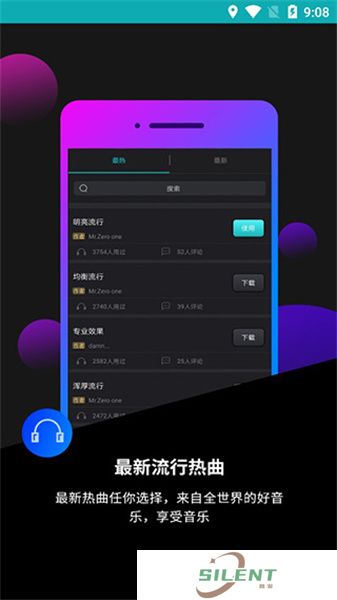 森然音频