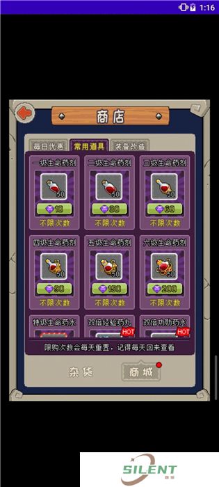 魔城骑士手机版