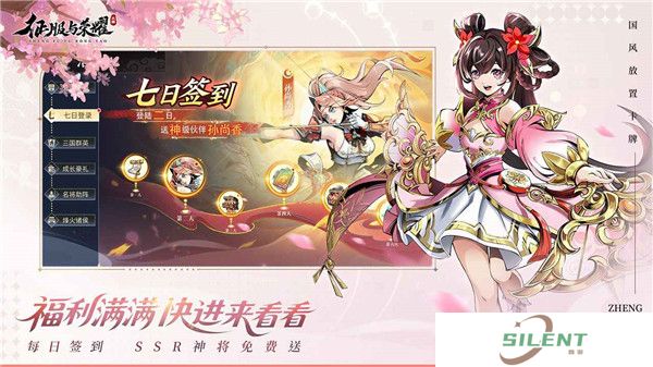 征服与荣耀