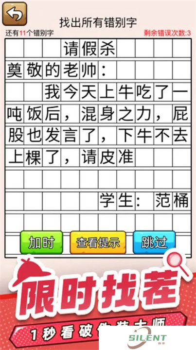 爆笑侦探社