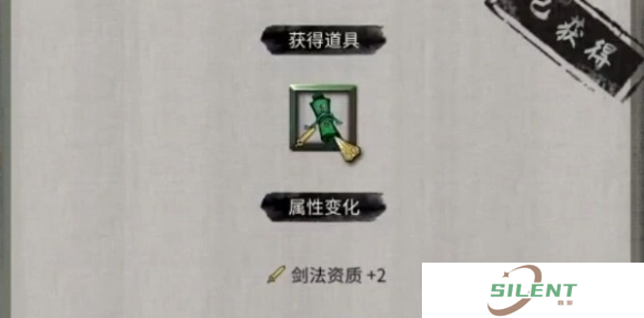 鬼谷八荒灵剑指路奇遇怎么做 灵剑指路奇遇任务攻略
