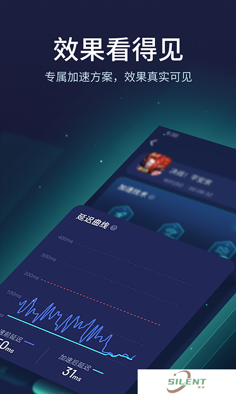 uu加速器免费版