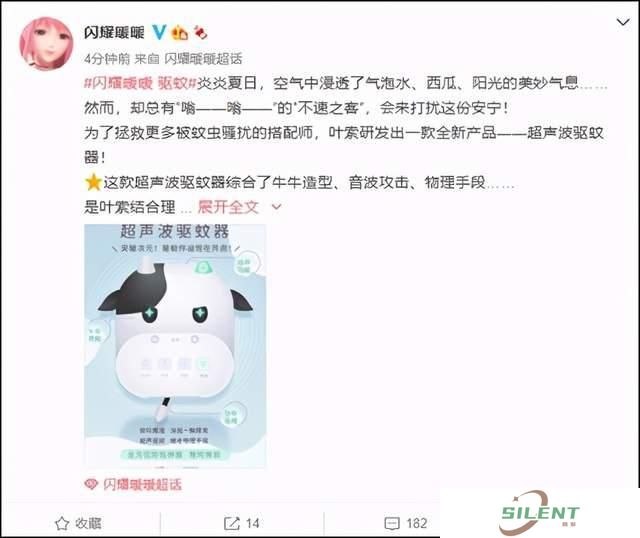 闪耀暖暖驱蚊妙招是什么东西？驱蚊妙招详情一览[多图]图片3