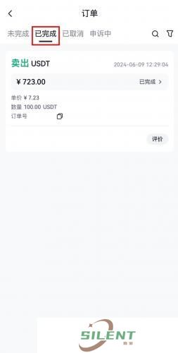 芝麻交易所官网版
