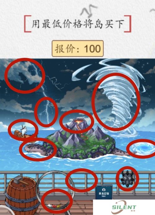 脑洞茬里王低价买岛通关攻略