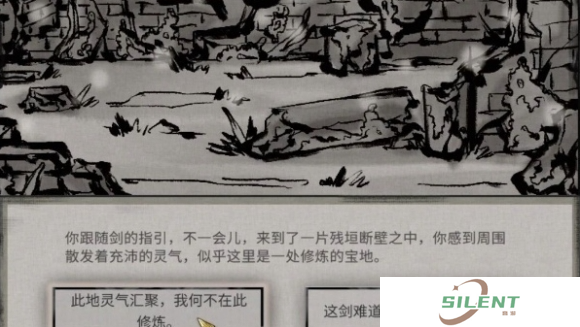 鬼谷八荒灵剑指路奇遇怎么做 灵剑指路奇遇任务攻略