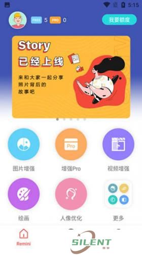 remini汉化版