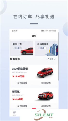 广汽三菱