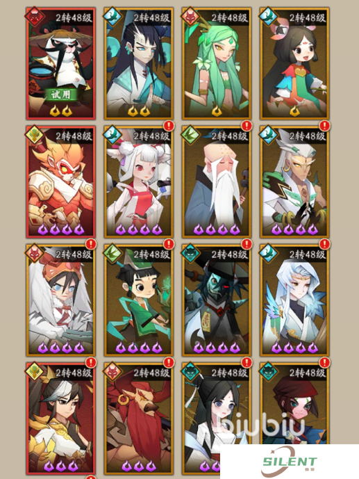 神仙道3种族推荐 神仙道3各种族强势伙伴一览