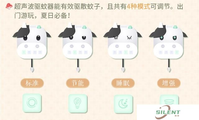 闪耀暖暖驱蚊妙招是什么东西？驱蚊妙招详情一览
