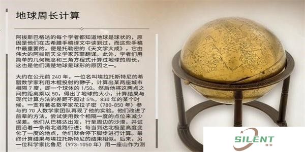 刺客信条幻景地球周长计算怎么获得