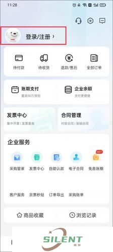 京东企业购