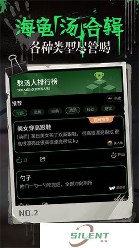 海龟汤