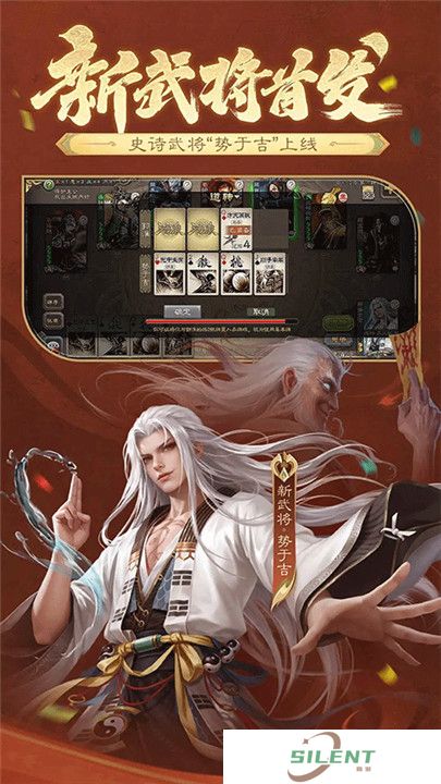 三国杀单机安卓版