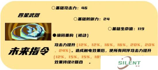 女神异闻录夜幕魅影YUI武器推荐