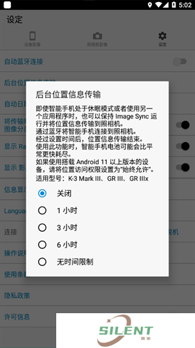 Image Sync