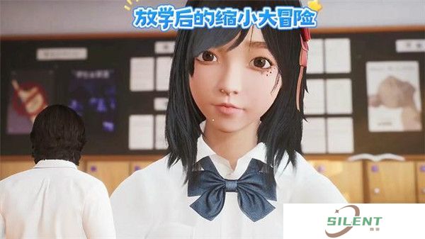 放学后的缩小大冒险
