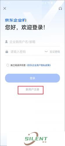 京东企业购