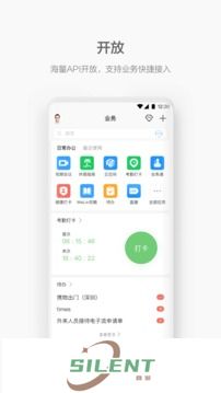 WeLink视频会议