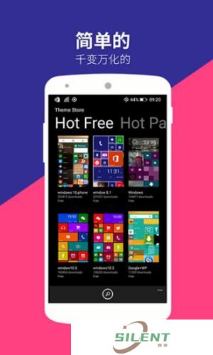 wp8桌面