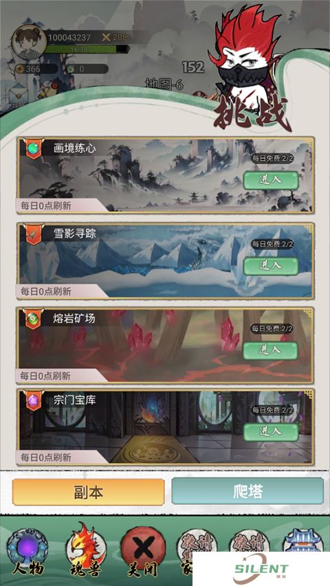 斗兽至高天