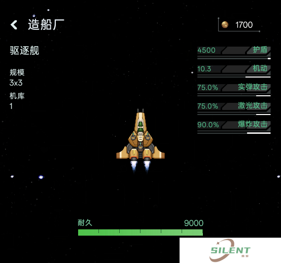 星际飞行