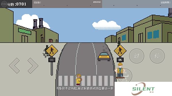 小朋友过马路模拟器手机版