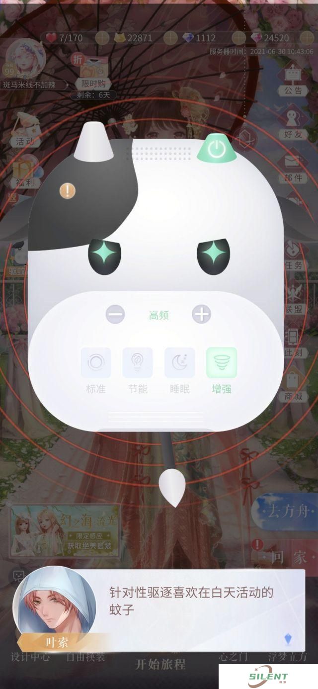 闪耀暖暖驱蚊妙招是什么东西？驱蚊妙招详情一览[多图]图片2