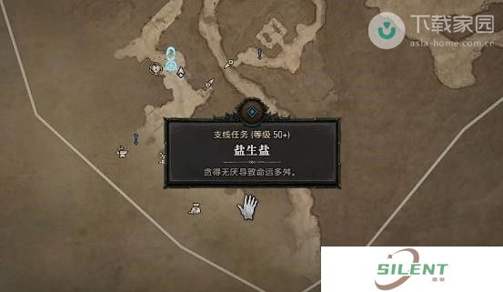 暗黑破坏神4盐生盐任务完成步骤
