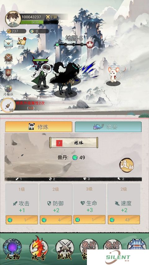 斗兽至高天