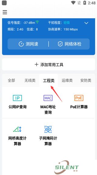 网络百宝箱