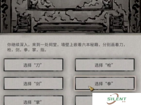 鬼谷八荒灵剑指路奇遇怎么做 灵剑指路奇遇任务攻略