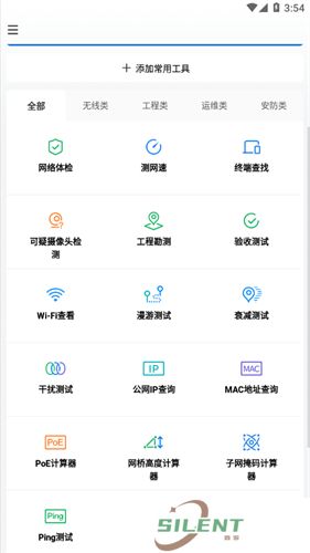 网络百宝箱