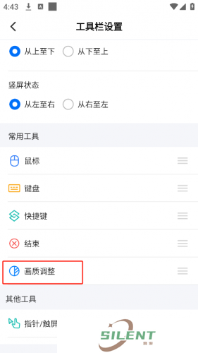 ToDesk企业版