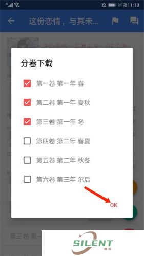 wenku8轻小说