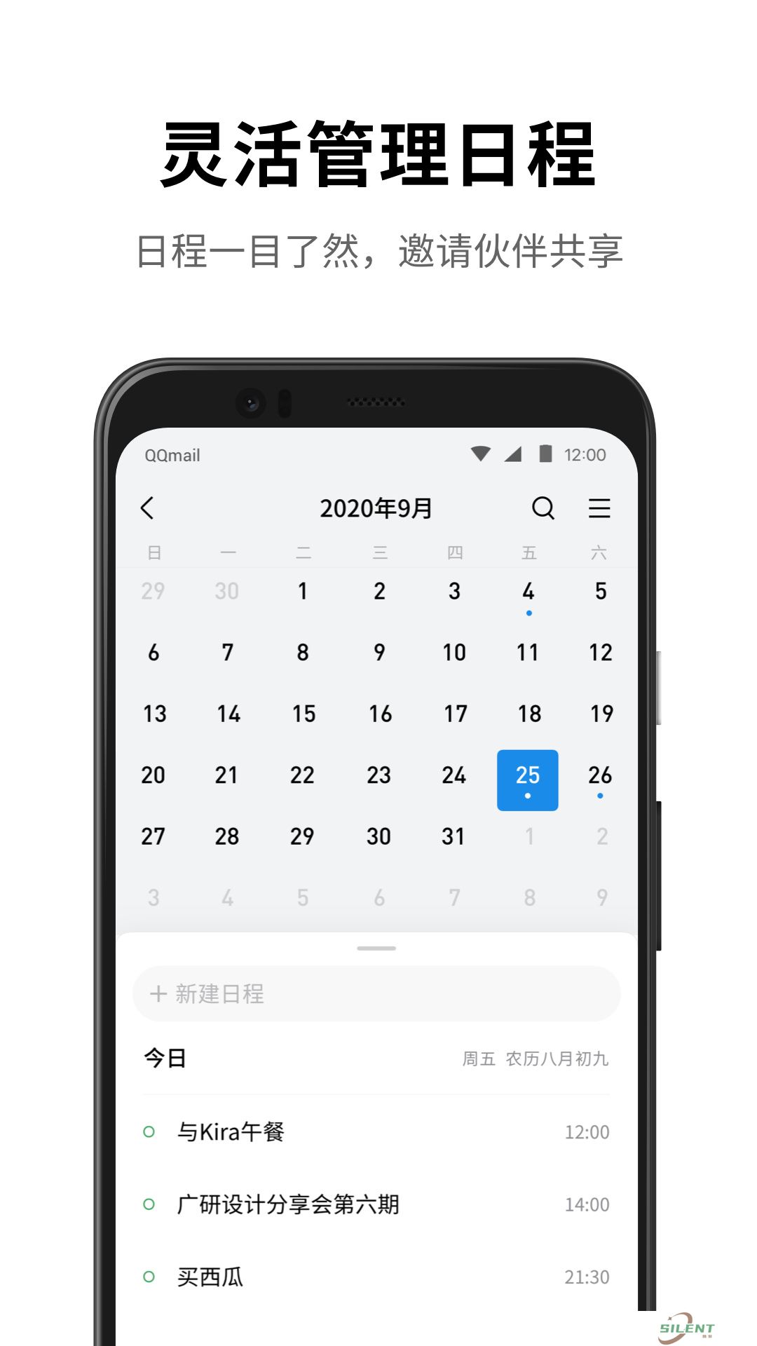 qq mail