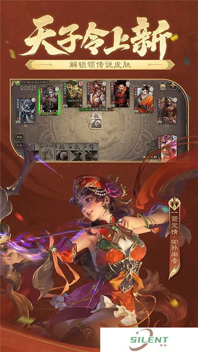 三国杀单机安卓版