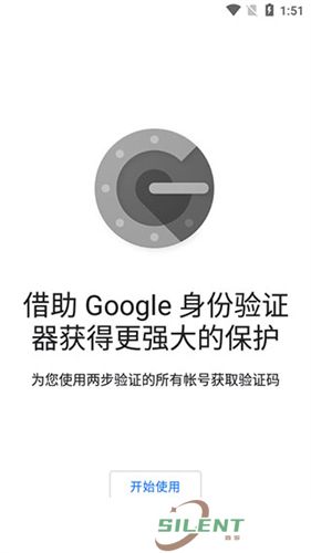 google authenticator