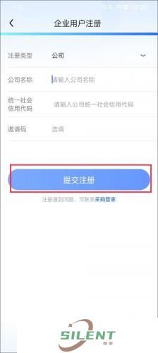 京东企业购