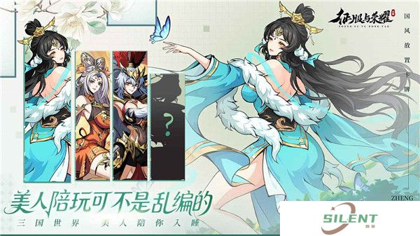 征服与荣耀