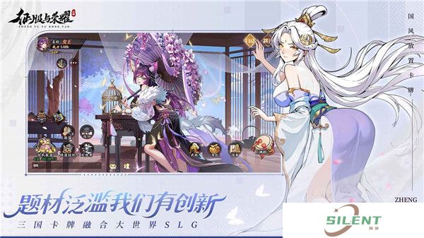 征服与荣耀