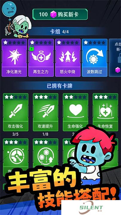 怪物惊魂夜