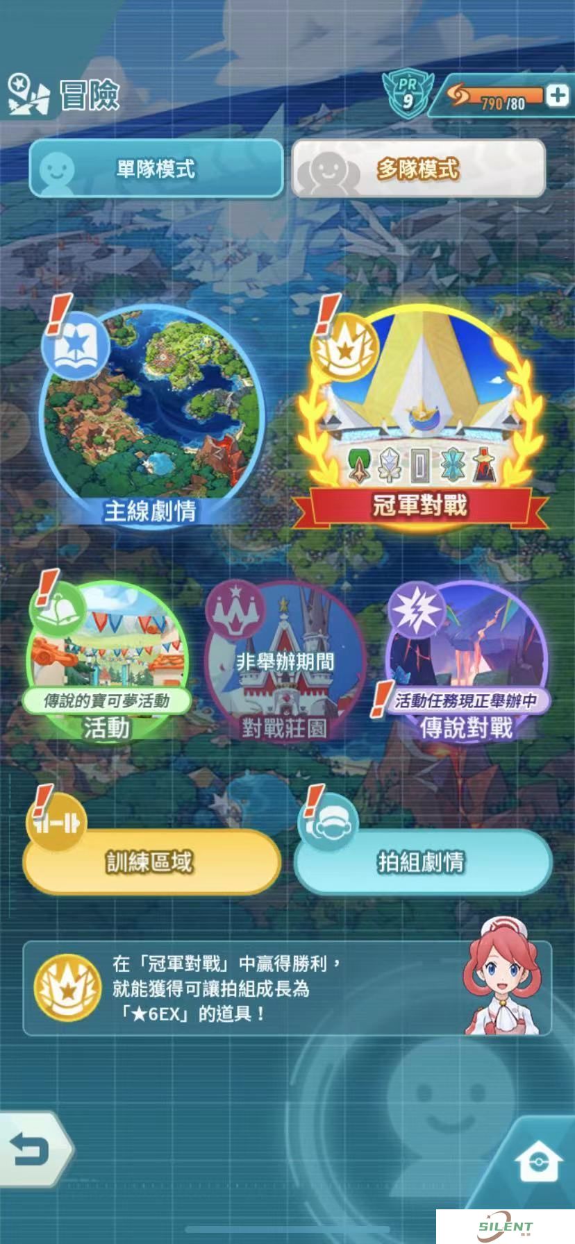 宝可梦大师EX区域怎么进入 区域进入说明