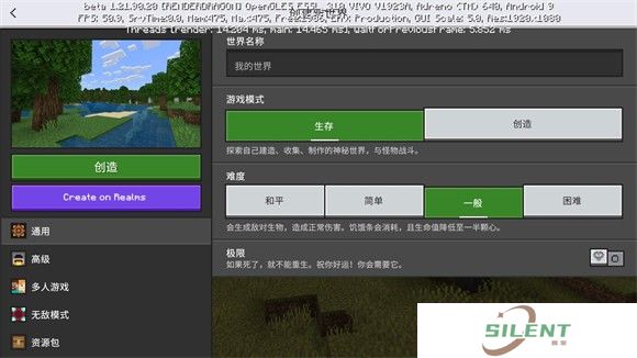 我的世界山海经模组截图
