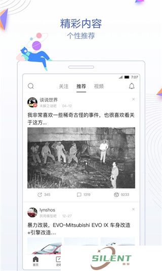 贴吧极速版
