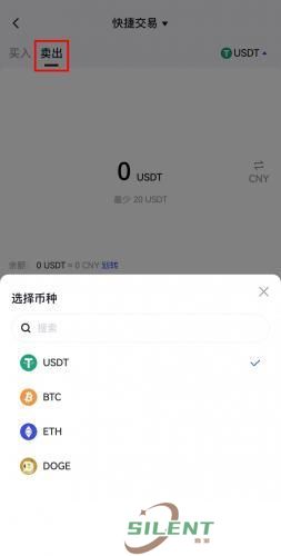 芝麻交易所官网版