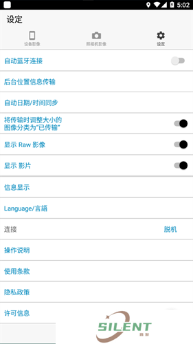 Image Sync