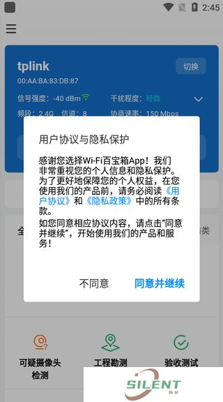 网络百宝箱