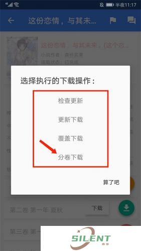wenku8轻小说