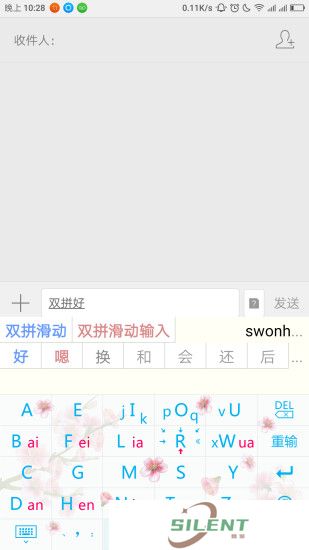 闪云输入法